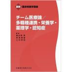  команда медицинская помощь теория / много работа вид полосный .* питание .* фармакология *... новейший . пол инспекция . курс /.. часть глава ( сборник человек ), Nara доверие 