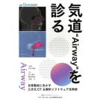 . дорога *Airway~... повседневный . пол . сырой .. три следующий изначальный CT&amp;.. программное обеспечение практическое применение . отдельный выпуск The *k Inte  чувство 