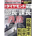  еженедельный бриллиант (2023 4/1) еженедельный журнал / бриллиант фирма 