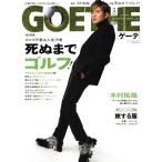 GOETHE(2023 год 5 месяц номер ) ежемесячный журнал / Gentosha 