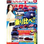 CARトップ(5 2023) 月刊誌/交通タイムス社