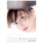 日向坂46 影山優佳1st写真集 知らないことだらけ(楽天ブックス限定カバー版)/新津保建秀(写真家