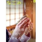 na..(4 2023) ежемесячный журнал /.. фирма 