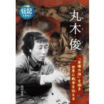  круг дерево .[... map ]... мир . война . сообщать биография .. уже / холм ...( документ )