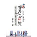  новейший уход необходимо раз manga (манга) . понимать 2022 отчетный год медицинская .. модифицировано . соответствует / тубус ...( автор )