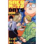 【小説】SAKAMOTO DAYS 殺し屋のメソッド JUMP j BOOKS/岬れんか(著者),鈴木祐斗(原作)