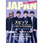 ROCKIN*ON JAPAN(2023 год 5 месяц номер ) ежемесячный журнал / locking * on 