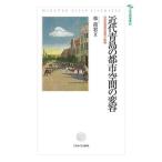  новое время синий остров. город пространство. менять форма Япония . фактор. продолжение ... день документ .. документ 61/ одиночный груз .( автор )