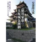  добродетель река дом .. Osaka замок .. сеть .ke.. битва из Osaka. . до. 10 . год утро день библиотека / дешево часть дракон Taro ( автор )