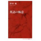  английский язык. высшее смысл Inter National новая книга 120/ криптомерия рисовое поле .( автор )