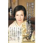  Гиндза. мама .[ бизнес философия ]... temi ..40 лет. Club управление . возможность . сделал, становится примерно мой правило 48wani книги PLUS