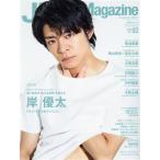 J Movie Magazine(Vol.92) 岸優太 パーフェクト・メモワール/リイド社(編者)