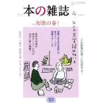 книга@. журнал .. цветок . дудка номер (478 номер 2023 год 4 месяц ) специальный выпуск танка. весна!/книга@. журнал редактирование часть ( сборник человек )
