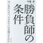  состязание .. условия такой же условия. среди, почему тот человек. стол . возможен. ./. магазин .( автор )