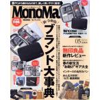 MonoMax(5 2023 MAY.) ежемесячный журнал / "Остров сокровищ" фирма 