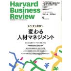Harvard Business Review(2023 год 5 месяц номер ) ежемесячный журнал / бриллиант фирма 