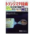  транзистор технология (2023 год 5 месяц номер ) ежемесячный журнал /CQ выпускать 