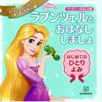 lapntseru... нет .... впервые .. ..... Disney ... библиотека Disney Princess прекрасное платье прекрасное платье 