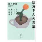  пустой море san. слова сердце .f. легко становится 49. .. добродетель промежуток библиотека / Shirakawa ..( автор )