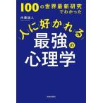  человек ..... сильнейший психология 100. мир новейший изучение ...../ внутри глициния . человек ( автор )