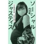 so- автомобиль ru Justy s маленький .. бог .., общество ... Bunshun новая книга 1406/ внутри рисовое поле Mai ( автор )