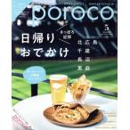 poroco(5 May.2023) ежемесячный журнал /......