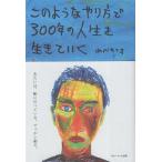  такой способ .300 год. жизнь . сырой .... новый версия . хочет. Okinawa . дневник / Ogawa ..o( автор )