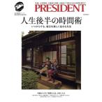  жизнь после половина. час . President MOOK.. самый передний линия серии / President фирма ( сборник человек )