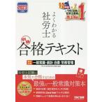  хорошо понимать Labor and Social Security Attorney отдельный выпуск соответствие требованиям текст (2023 года выпуск ) непосредственно перед меры здравый смысл * статистика / белый документ /.. управление 