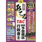 книга@ экзамен ....TAC непосредственно перед ожидания .. нотариус (2023 года выпуск )/TAC нотариус курс ( сборник работа )