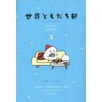  мир .... часть comic essay / неделя конец Северная Европа часть chika( автор )