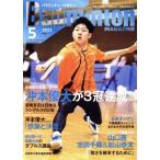 Badminton MAGAZINE(2023 год 5 месяц номер ) ежемесячный журнал / Baseball * журнал фирма 
