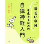 [ самый .. сейчас день ]. сырой .. поэтому. собственный закон нерв введение / Kobayashi ..( автор )