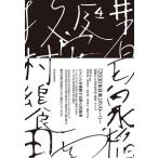 [2030 год Япония ]. -тактный - Lee оружие как. общественная наука .* история * Event /...( сборник работа )