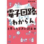 [ электронный схема,maji. из .].... время . читать книга@/. багряник японский Taro ( автор )