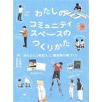  хлопчатник .. komyuniti Space. создание .... считая . departure . человек . строительство дом. место .../ земля ...( автор )