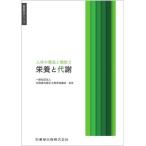  строение человеческого тела . функция (2) питание . метаболизм зуб . санитария . серии / вся страна зуб . санитария . образование ...(..)