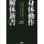 . body работа разборка новая книга явление .книга@ качество .. разборка делать Performance . повышать /. большой .( автор )