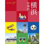  Yokohama китайский улица (2) Kanto здесь Mill /JTBpa желтохвост sing