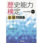  история способность сертификация все класс рабочая тетрадь 2022 год осуществление no. 41 раз / история способность сертификация ассоциация ( сборник человек )