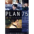 ＰＬＡＮ　７５／倍賞千恵子,磯村