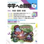  средний . к арифметика (6 2023) ежемесячный журнал / Tokyo выпускать ( Shibuya район )