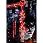 ... сборник человек Shinjuku золотой улица. история с привидениями Indy /... дракон шар 