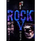 ... сборник человек ROCKV Мураками блокировка /... дракон шар 