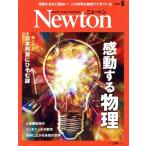 Newton(2023 год 6 месяц номер ) ежемесячный журнал / новый тонн Press 