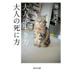  взрослый сырой . person взрослый .. person каждый день библиотека / море . оригинальный .( автор )