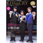 KISS&CRY 氷上の美しき勇者たち(Vol.48) 世界選手権2023特集号 TOKYO NEWS MOOK TVガイド特別編集/東京ニュー