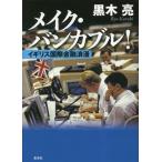  макияж * van Cub ru! Англия международный финансовый ../ чёрный дерево .( автор )