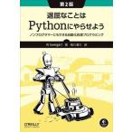 .... - Python.... для no. 2 версия non программист - тоже возможен автоматизированный отделка программирование /