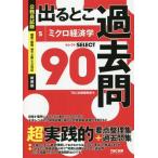 экзамены для госслужащих выходить .. прошлое .(5) микро экономические науки экзамены для госслужащих прошлое . select серии /TAC выпускать отдел 
